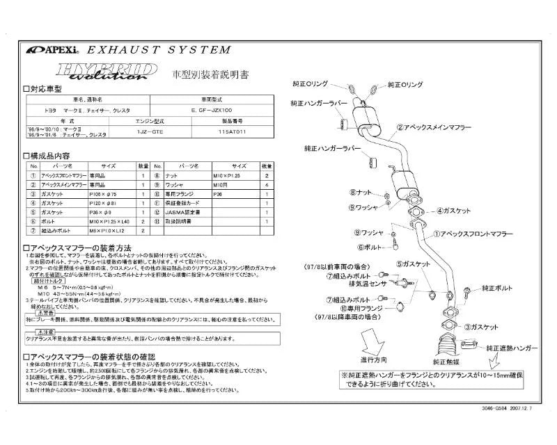 APEXi N1 Evolution Exhaust Toyota Mark II Chaser JZX100 1996-2001