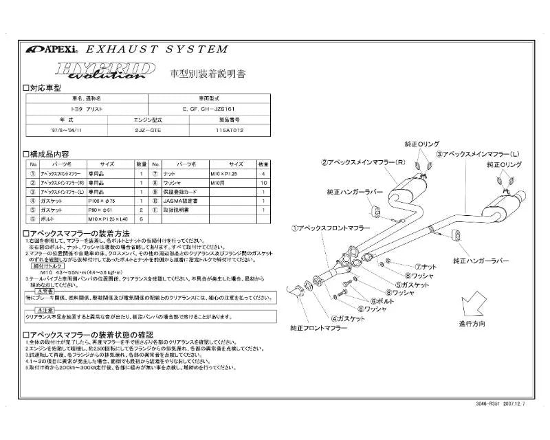 APEXi Hybrid Megaphone Evolution Exhaust Toyota Aristo Lexus GS300 400 430 1998-2005