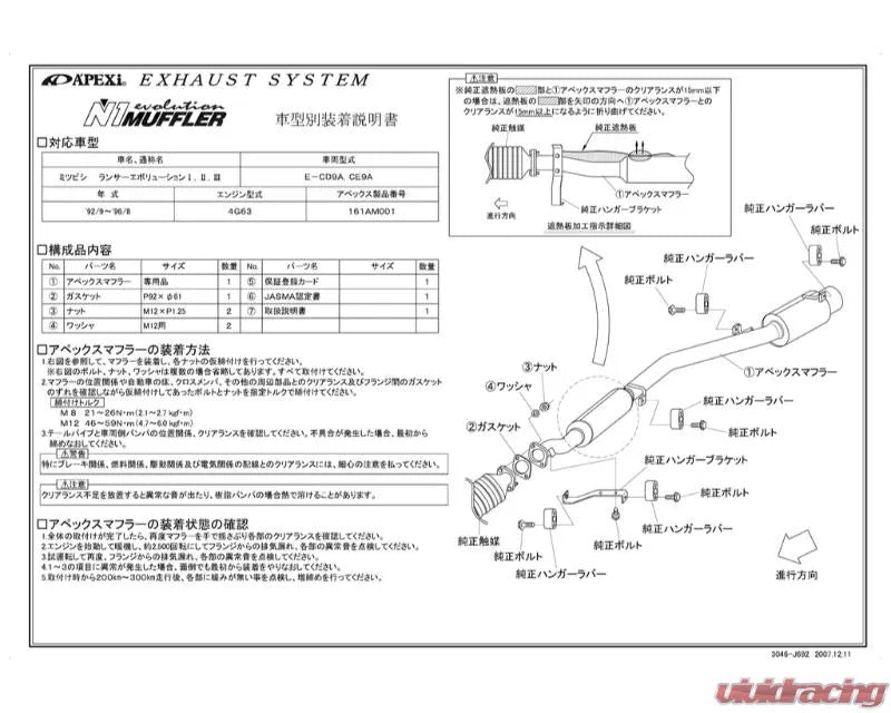 APEXi N1 Evolution Exhaust Mitsubishi Lancer Evolution I II III 1992-1996