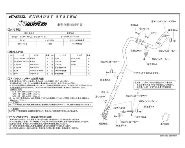 APEXi N1 Evolution Exhaust Mitsubishi Lancer Evolution IV V VI 1996-2001
