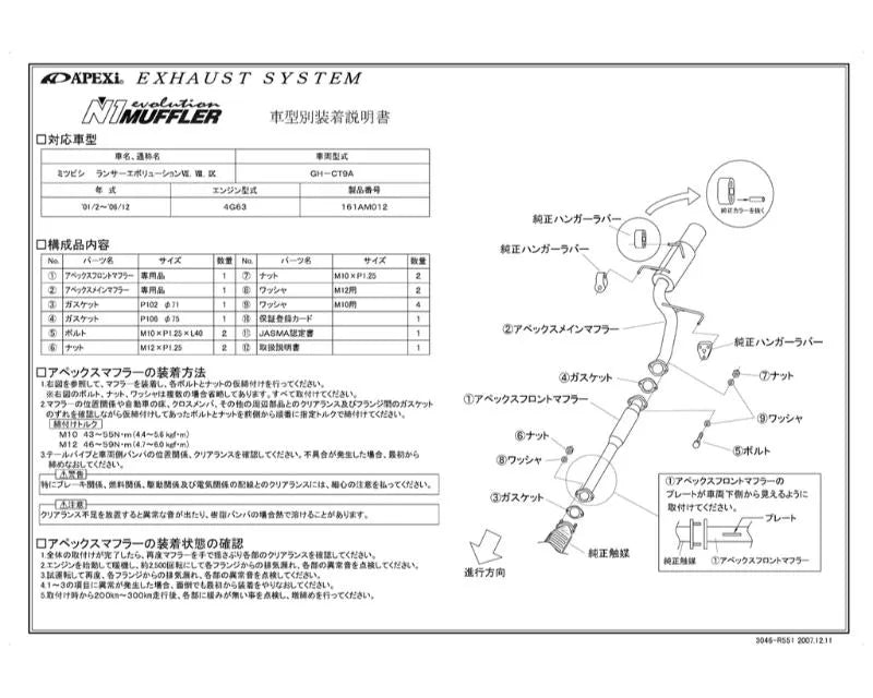 APEXi N1 Evolution Exhaust Mitsubishi Lancer Evolution 8 9 CT9A 2003-2008