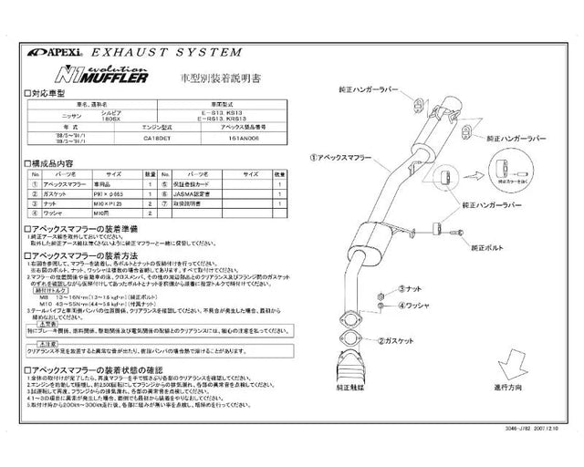 APEXi N1 Evolution Exhaust Nissan Silvia 240SX S13 1989-1991