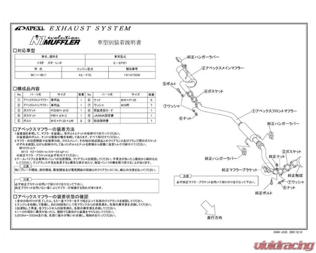 APEXi N1 Evolution Exhaust Toyota Starlet EP91 1996-1999